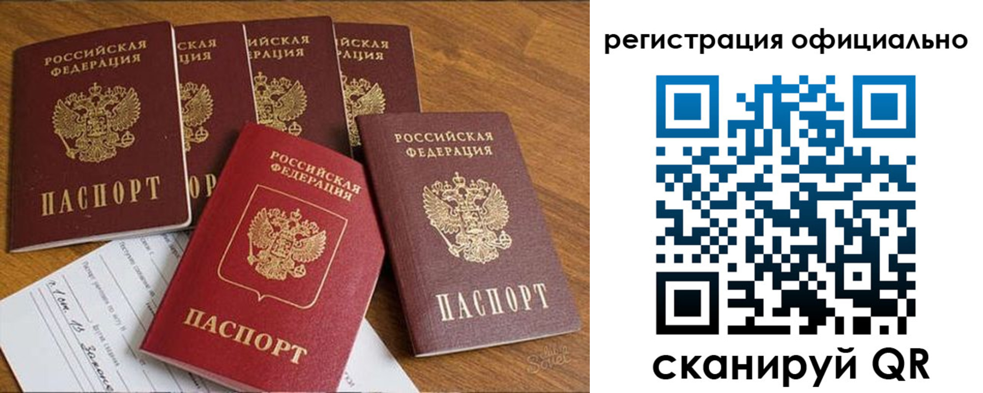 временная регистрация 2025 в Солнечногорске
