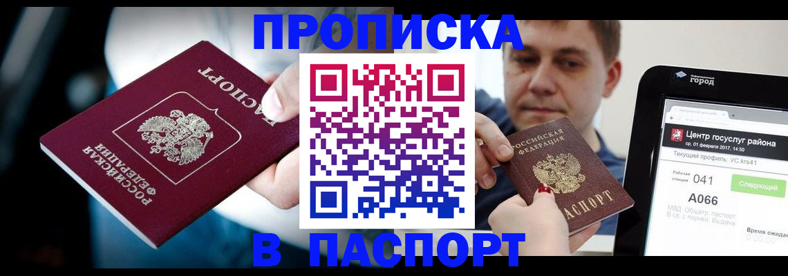 временная регистрация собственник в Солнечногорске