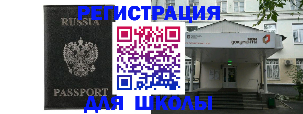 прописка от собственника в Солнечногорске