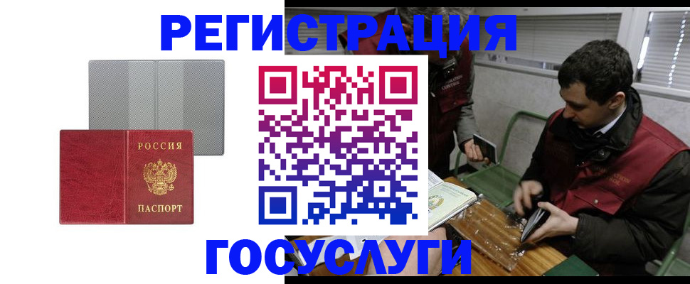 временная регистрация надежно в Солнечногорске