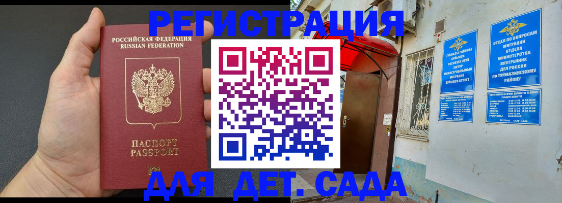 временная прописка в Солнечногорске
