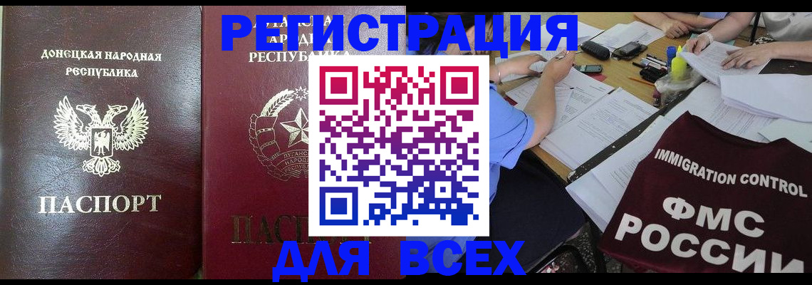 временная регистрация недорого в Солнечногорске