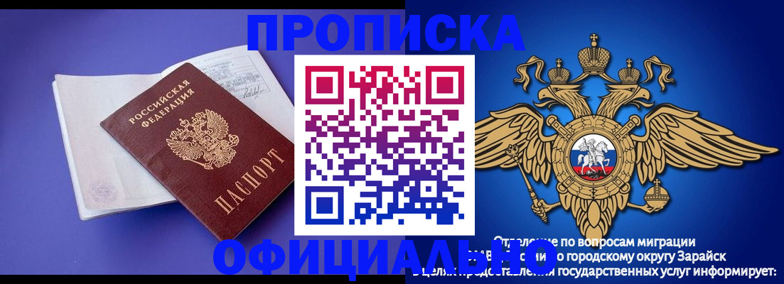 прописка в квартире в Солнечногорске