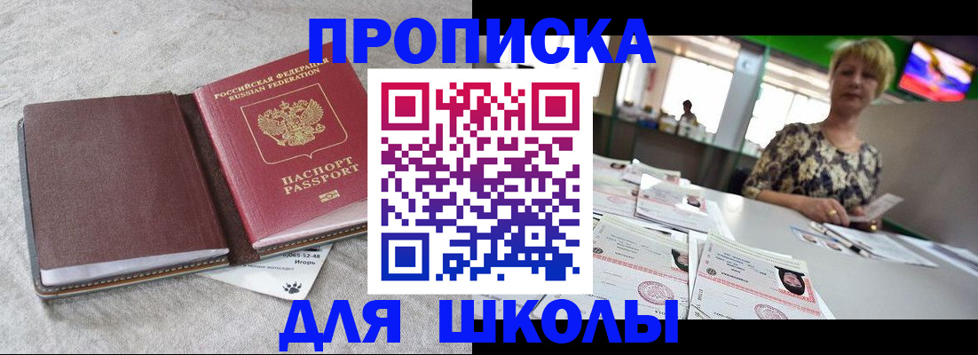 временная регистрация 2025 в Солнечногорске