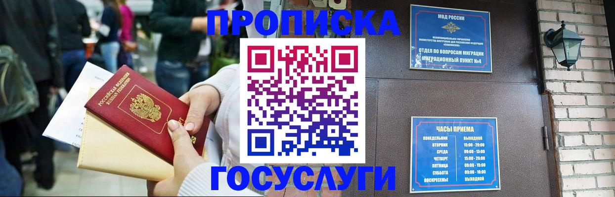 найти адрес прописки в Солнечногорске